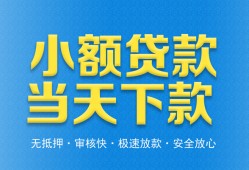 深圳6民间短借-深圳6民间借贷无抵押-深圳6私人空放二次私借