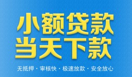 深圳6民间短借-深圳6民间借贷无抵押-深圳6私人空放二次私借