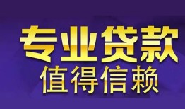深圳6本地身份证贷款-深圳6民间私人借款-深圳6民间短期水钱借款