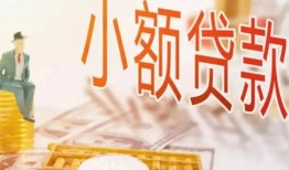 深圳6私借空放短借-深圳6个人贷款额-深圳6私借空放免费上门