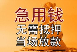 深圳6私借空放短借-深圳6正规小额贷款-深圳6借钱上门放款