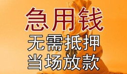 深圳6私借空放短借-深圳6正规小额贷款-深圳6借钱上门放款