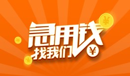 深圳6民间小额借贷-深圳6信用贷款网-深圳6个人借钱