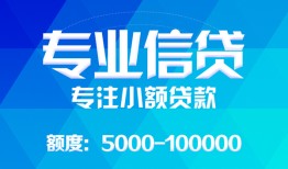 深圳6贷款个人贷款-深圳6小额短借-深圳6私人空放