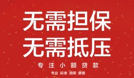 深圳6哪里可以信用贷款-深圳6私借空放不考察-深圳6小额短借