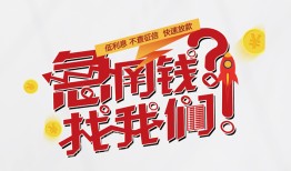 深圳6私借空放先息后本-深圳6贷私借-深圳6空放贷款