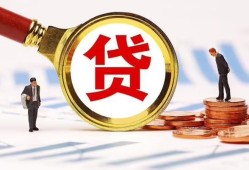 深圳6短借急用钱-深圳6小额贷款空放-深圳6私人正规借贷