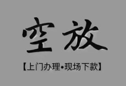 深圳6哪里可以信用贷款-深圳6贷款-深圳6小额私人借贷