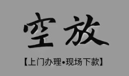 深圳6哪里可以信用贷款-深圳6贷款-深圳6小额私人借贷