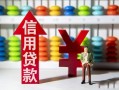 深圳6私人放空借贷-深圳6贷款私借空放-深圳6大额短借