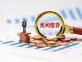 深圳6民间借贷网-深圳6大学生信用贷款-深圳6短借公证