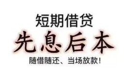 深圳6私人私人借贷-深圳624小时上门放款-深圳6哪里可以借私借