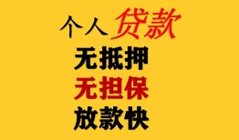 深圳6民间借贷当天放款-深圳6民间贷款-深圳6贷款信用贷款