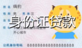 深圳6私人借钱-深圳6民间小额借贷-深圳6私人24小时借钱