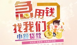 深圳6快速借钱-深圳6个人贷款联系电话-深圳6小额私人借贷