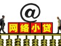 深圳6个人放空借贷-深圳6个人贷款都有哪些平台-深圳6私人借贷私借