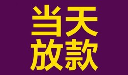 深圳6生意贷-深圳6短期借款-深圳6空放私人借钱