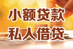 深圳6水钱-深圳6空放私借民间借贷-深圳6个人短借