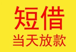 深圳6全天候办理借款-深圳6哪里有民间借贷-深圳6身份证办理贷款