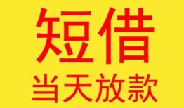 深圳6全天候办理借款-深圳6哪里有民间借贷-深圳6身份证办理贷款