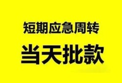 深圳6身份证办理贷款-深圳6民间短借-深圳6民间借贷网