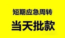 深圳6身份证办理贷款-深圳6民间短借-深圳6民间借贷网