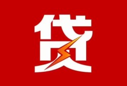 深圳6民间借贷网-深圳6贷款信用贷款-深圳6小额贷款官网
