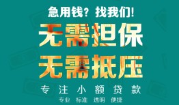 深圳6借私借-深圳6私人借贷-深圳6私人信用贷款