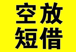 深圳6做生意贷款-深圳6靠谱个人借钱-深圳6个人借贷
