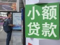 深圳6借钱当天放款-深圳6借贷-深圳6全天候办理借款