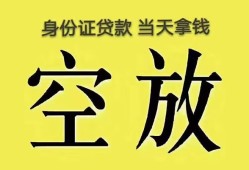 深圳6哪里可以借私借-深圳6小额贷款贷款-深圳6个人贷款小额贷款