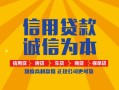 深圳6信用贷款网-深圳6短拆垫资-深圳6私借短借