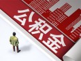 深圳6民间私人借贷-深圳6空放私借民间借贷-深圳6借钱短借