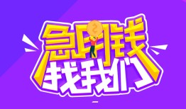 深圳6个人正规借贷-深圳6短期空放-深圳6网上小额贷款