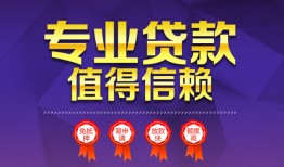 深圳6短借当天借钱-深圳6小额信用贷款-深圳6地区公积金信用贷款