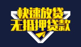 深圳6贷私借-深圳6小额贷款地址-深圳6小额个人借贷