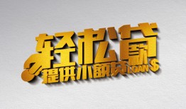 深圳6私人借贷私借-深圳6短借信贷-深圳6短借当天借钱