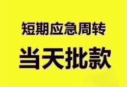 深圳6短拆垫资-深圳6私借空放直接上门-深圳6小额贷款空放