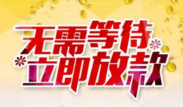 深圳6小额贷款官网-深圳6私人放款联系方式-深圳6身份证应急贷款