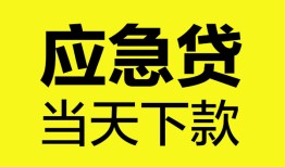 深圳6无抵押私人贷款-深圳6急需借钱-深圳6身份证小额贷款