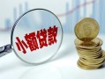 深圳6小额贷款贷款-深圳6社保信用贷款-深圳6身份证贷款电话
