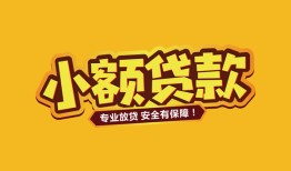 深圳6私借空放-深圳6私人借钱-深圳6私人身份证借私借