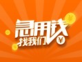 深圳624小时上门放款-深圳6小额私人借贷-深圳6民间小额借贷