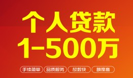 深圳6小额贷款官网-深圳6个人信用贷款-深圳6个人私借