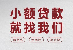 深圳6民间贷款-深圳6小额贷款不查征信-深圳6贷款信用贷款