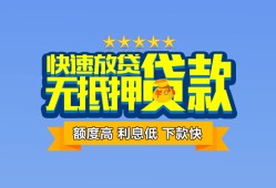 深圳6小额信用贷款-深圳6民间私借-深圳6民间私借