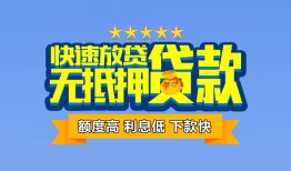 深圳6小额信用贷款-深圳6民间私借-深圳6民间私借