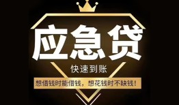 深圳6私人工程贷款-深圳6私人24小时借钱-深圳6短借急用钱