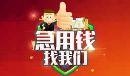 深圳6个人信用贷款-深圳6空放借款-深圳6正规小额贷款