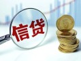 深圳6水钱空放-深圳6私借空放-深圳6小额贷款
